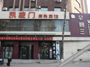 Wednesday Inn(Kaixuanmen)