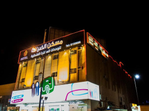 Maskan Al Dyafah Serviced Apartments