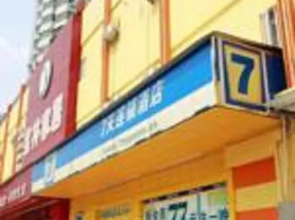 7 Days Inn Yantai Ludong University Branch