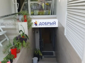 Апартаменты Добрый