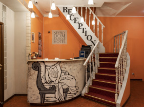 Гостевой Дом Невский Дом