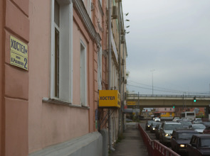 Хостел Канавинский