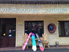 Гостевой дом Утомлённые Солнцем