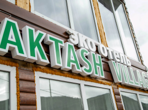 Aktash Village Hotel