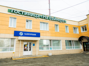 Na Vaynera Hotel