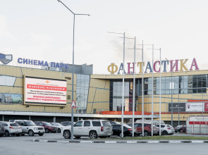 Апартаменты Сутки-Дом - Облака