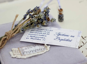 Прованс на Вербовой