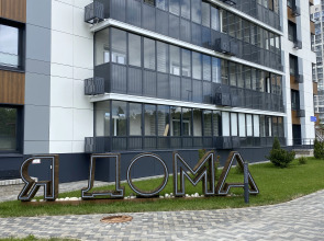 Квартира Аделя Кутуя