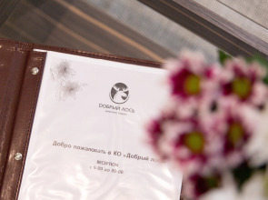 База отдыха Добрый Лось