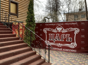 Отель Царь