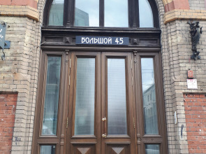 Меблированные комнаты Большой 45