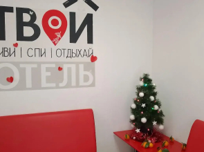 YourHotel Guest house