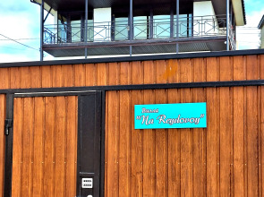 Вилла Na Reydovoy