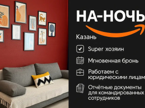 Апартаменты в Историческом Центре