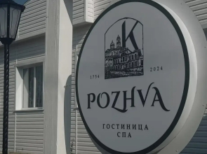 Hotel Pozhva