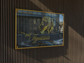 Гостевой дом на Пушкина