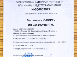 Мини-Отель Ю-Порт