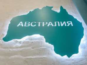 Апартаменты Вокруг Света 1