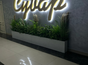 Мини-отель Сувар