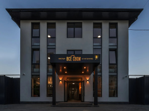 Хостел Все Свои