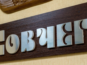 Отель Ковчег