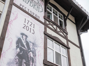 Гостевой дом Ближние дубки