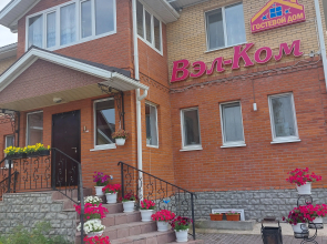Вэл-Ком