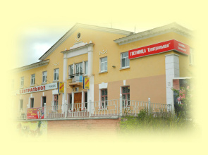 Tsentralnaya Hotel