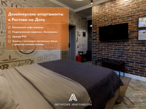 Loft Apartments