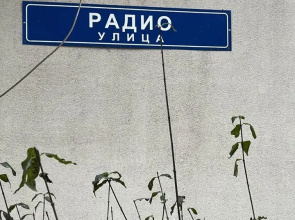 Частный дом на улице Радио, 36А