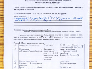 Мини-Отель Ю-Порт