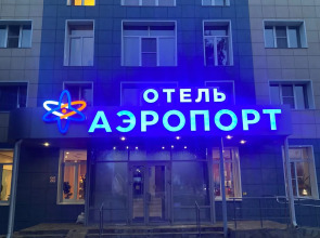 Отель Аэропорт