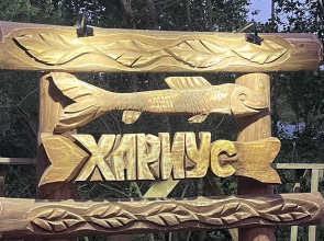 Частный дом База Хариус