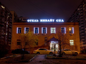 Invajt SPA Hotel