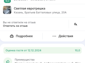Квартира на братьев Батталовых 20а
