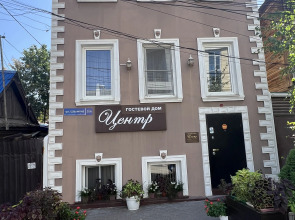 Гостевой дом Центр