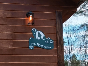 Гостевой дом Четыре Сезона