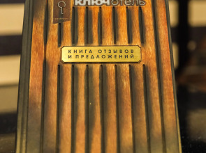 Городской отель Ключотель