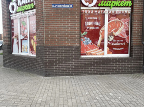 Квартира на Артиллерийской 58