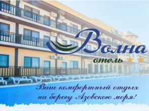 Volna Hotel