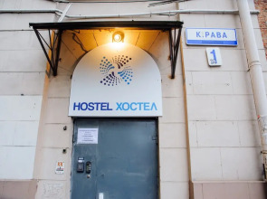 Хостел In Tower