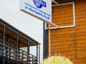 Dyulber 117 Recreation center