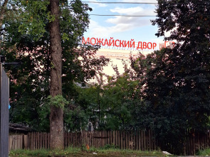 Апартаменты M1 Home апартаменты у метро Немчиновка