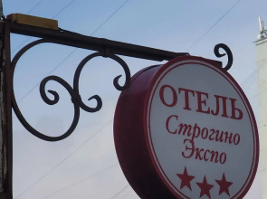 Мини-отель Строгино-Экспо