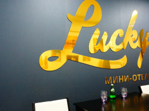 Мини-отель Lucky