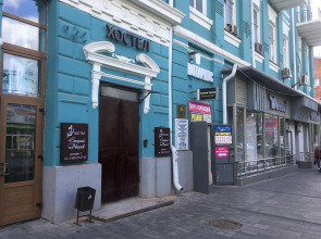 Хостел Старый Дворик