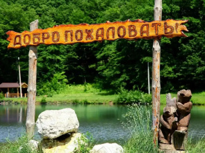 База отдыха Озеро Желаний
