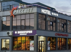 Отель Рассвет