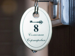 Гостевой Дом Солнечная Сортировка