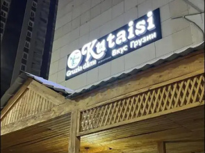 Отель Корсар
